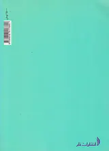 شش مقاله